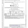 SAE AS22759/82 Revision D